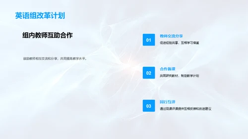 教学质量季度回顾