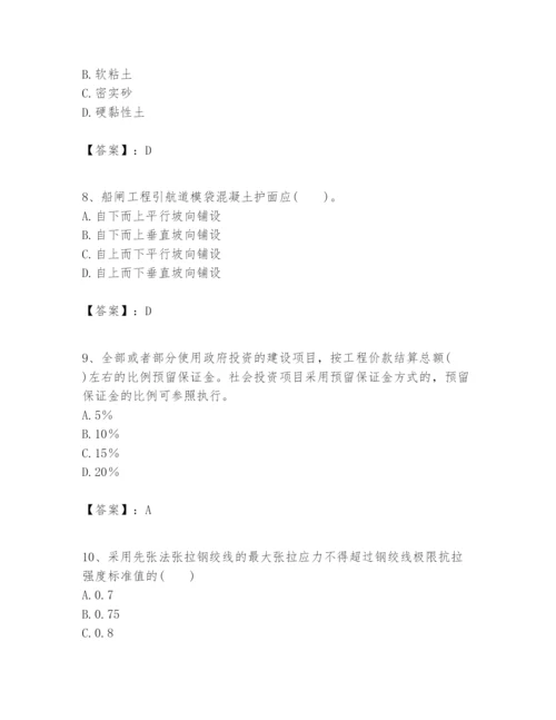 2024年一级建造师之一建港口与航道工程实务题库（历年真题）.docx