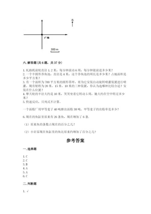 2022六年级上册数学期末测试卷含答案（满分必刷）.docx