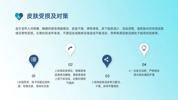 蓝色渐变实拍老年患者护理培训PPT模板护理安全管理