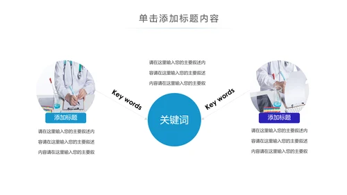 细菌病毒微生物细胞组织ppt动态模板