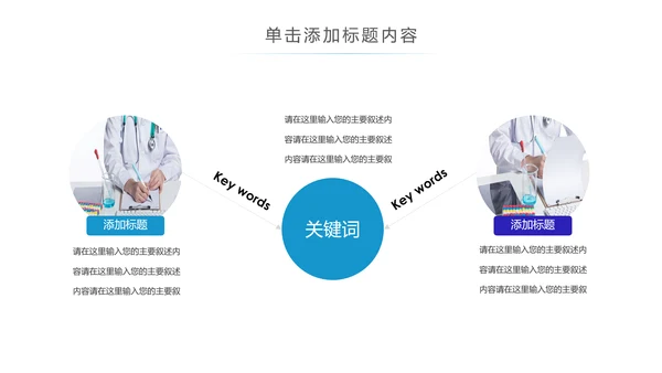 细菌病毒微生物细胞组织ppt动态模板