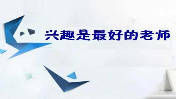 开学第一课+致同学们-【大单元教学】2023-2024学年七年级生物上册同步备课系列（人教版）(共2