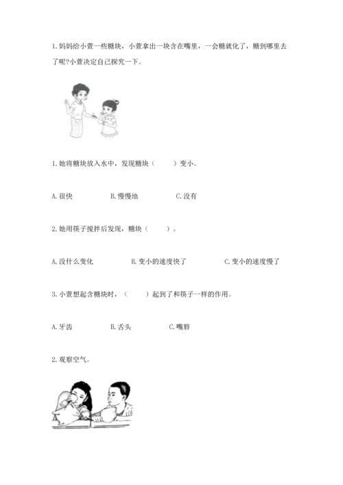 教科版一年级下册科学期末测试卷附参考答案（满分必刷）.docx