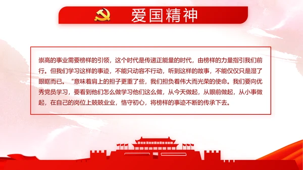 红色党建党风廉政建设文化反腐斗争PPT