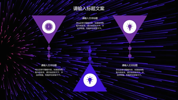 紫色科技风商业计划PPT模板