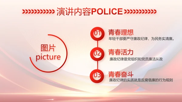 红色大气公安警察工作总结汇报PPT