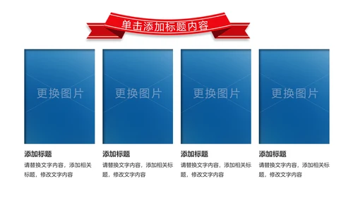 红色党政大气中国人民检察院工作汇报PPT模板