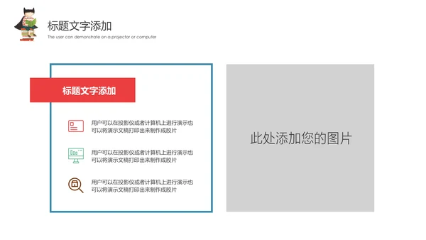 卡通教育读书分享会好书推荐动态PPT模板
