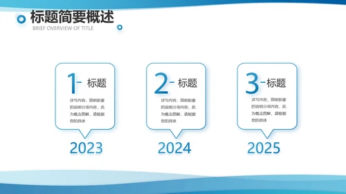 蓝色大气企业人才培训工作方案动态PPT