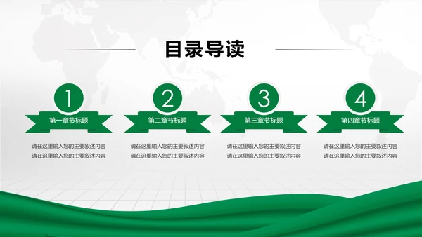 简约商务大气中国人寿保险工作汇报PPT模板