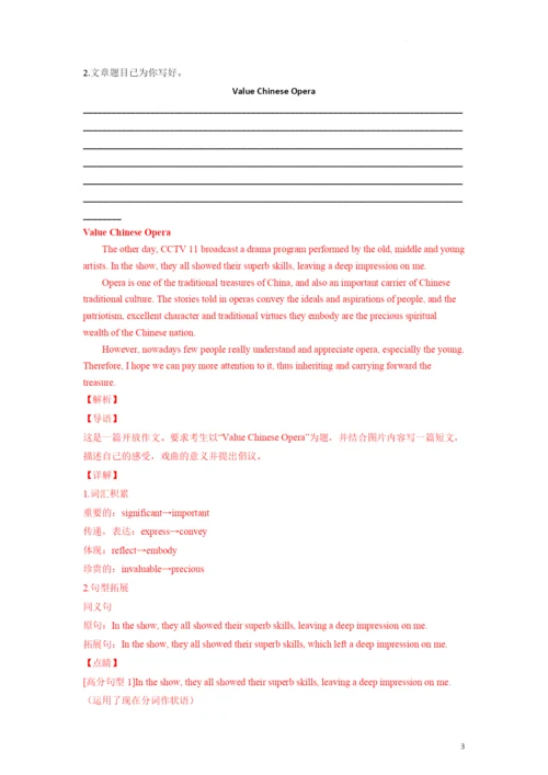 满分作文01篇-中国元素-备战2022年高考英语作文热点话题押题预测(全国通用)公开课.docx
