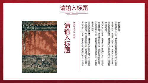 红绿翡翠国风国潮山水PPT模板