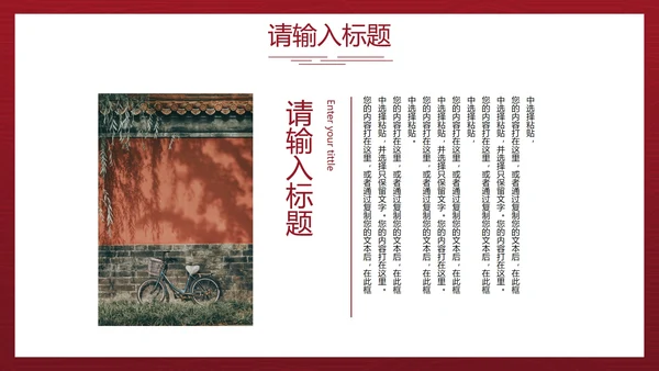红绿翡翠国风国潮山水PPT模板