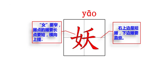 26《宝葫芦的秘密（节选）》课件