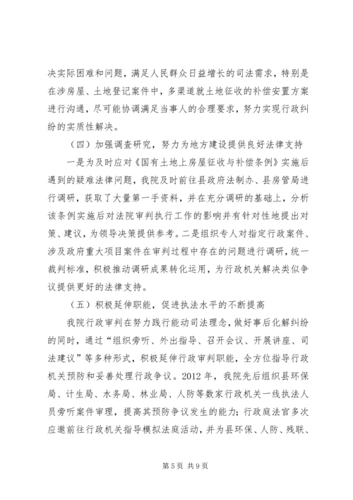 县法院行政审判工作情况汇报.docx