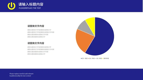 蓝色商业产品报告ppt模板