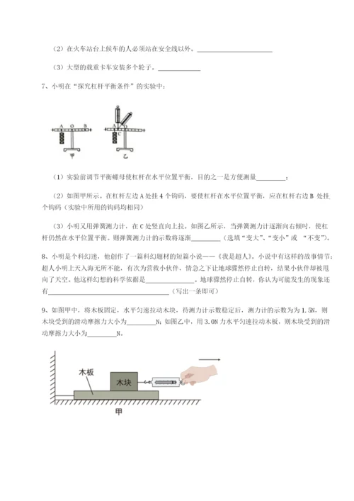 滚动提升练习重庆长寿一中物理八年级下册期末考试专题测试试卷（含答案详解版）.docx