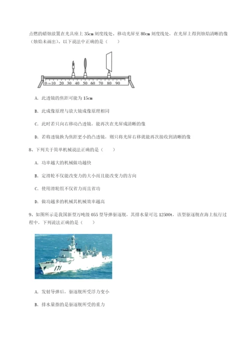 强化训练福建厦门市湖滨中学物理八年级下册期末考试综合练习试题（含详解）.docx