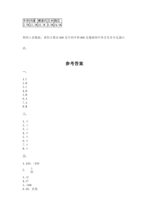 六年级毕业班数学期末考试试卷及完整答案一套.docx