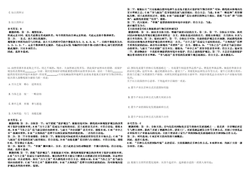 2022年03月浙江舟山岱山医疗健康集团招考聘用编外工作人员考前冲刺卷II3套带答案详解版