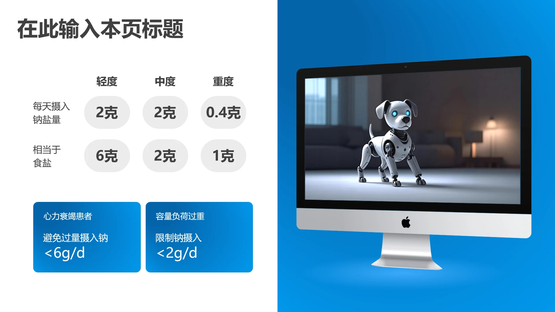 产品介绍-蓝色简约风