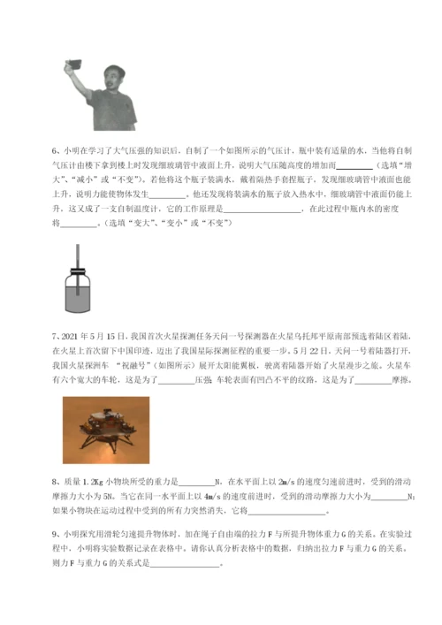 基础强化河南郑州桐柏一中物理八年级下册期末考试专项测评试题（解析版）.docx