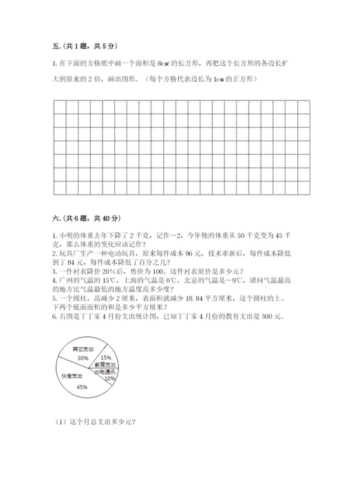 浙教版数学小升初模拟试卷带答案（最新）.docx