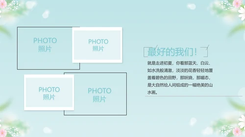 唯美毕业啦致青春毕业季青春毕业纪念册PPT