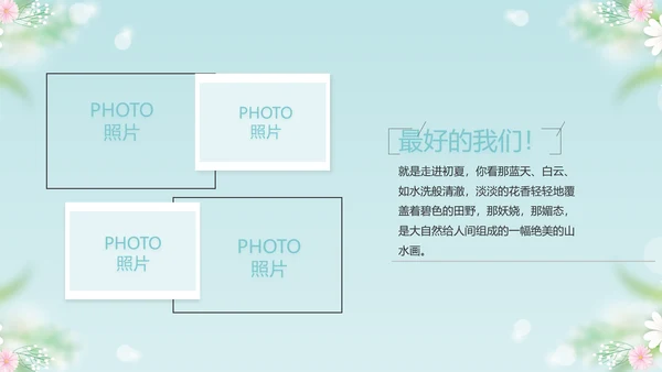 唯美毕业啦致青春毕业季青春毕业纪念册PPT