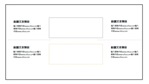 企业培训团队合作通用PPT课件