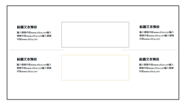 企业培训团队合作通用PPT课件