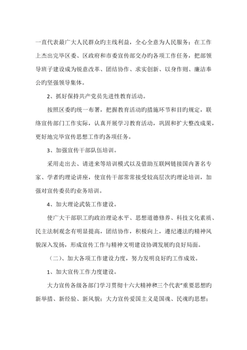 区委年度精神文明宣传工作方案.docx