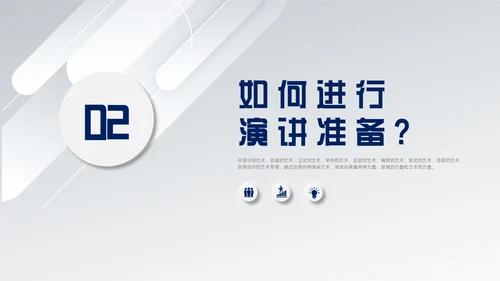 蓝色微粒体风演讲技巧培训