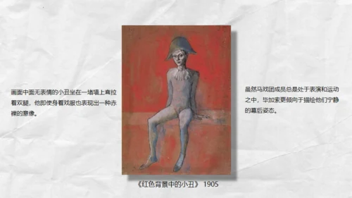 毕加索超现实时代艺术展通用PPT模板