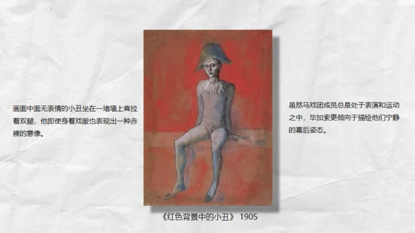 毕加索超现实时代艺术展通用PPT模板