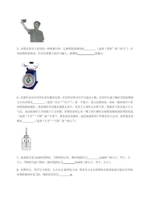 专题对点练习河南周口淮阳第一高级中学物理八年级下册期末考试定向训练试题（含答案解析版）.docx