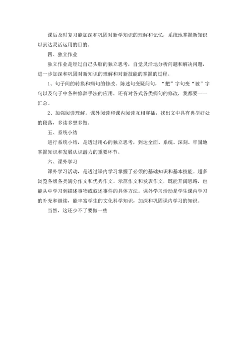 语文学习计划精选5篇.docx