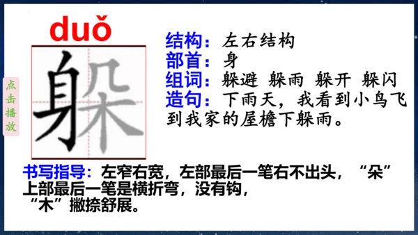 第9课 《短诗三首》第一课时（教学课件）