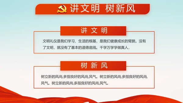 党建十九届五中全会十四五规划远景目标PPT