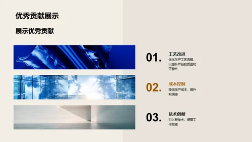 半年绩效与未来展望