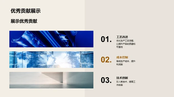 半年绩效与未来展望