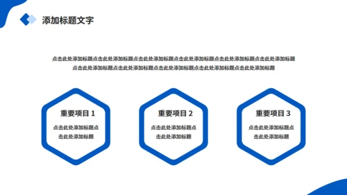 大数据引领未来通用PPT模板