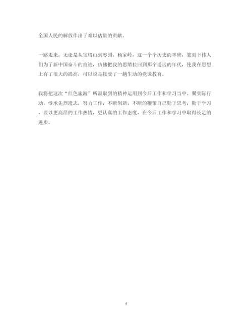 精编党课参观红色甘肃心得体会范文.docx