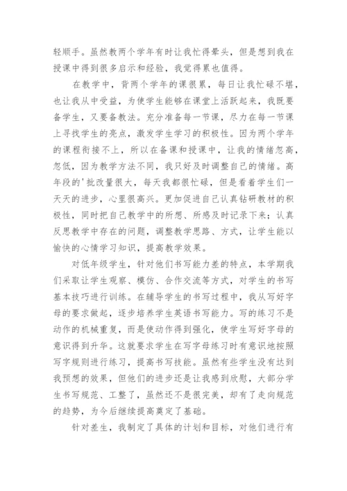 小学英语课后服务工作总结.docx