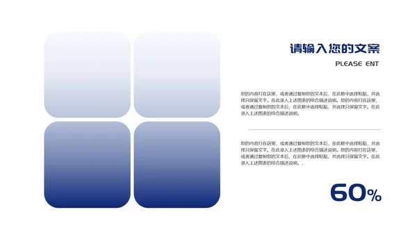 蓝色简约风公司年会活动主持策划庆典PPT模板