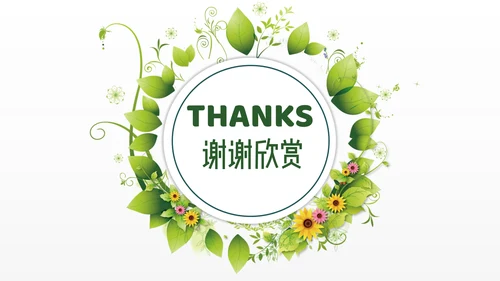 小清新淡雅简历通用PPT模板