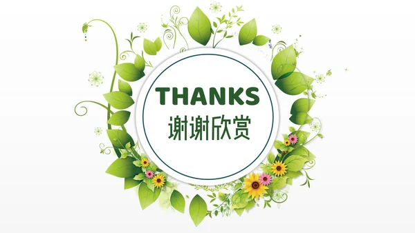 小清新淡雅简历通用PPT模板