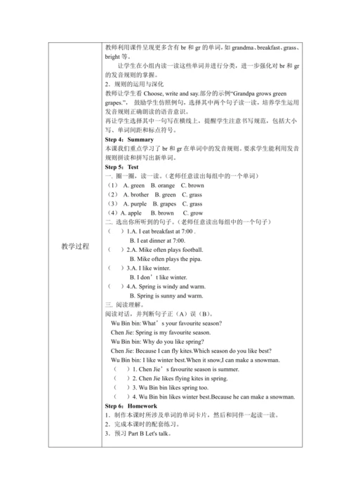 人教版(PEP)五年级下册英语 Unit 1 -Recycle1教案（含核心素养目标和反思）