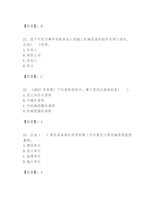 2024年一级建造师之一建市政公用工程实务题库【各地真题】.docx